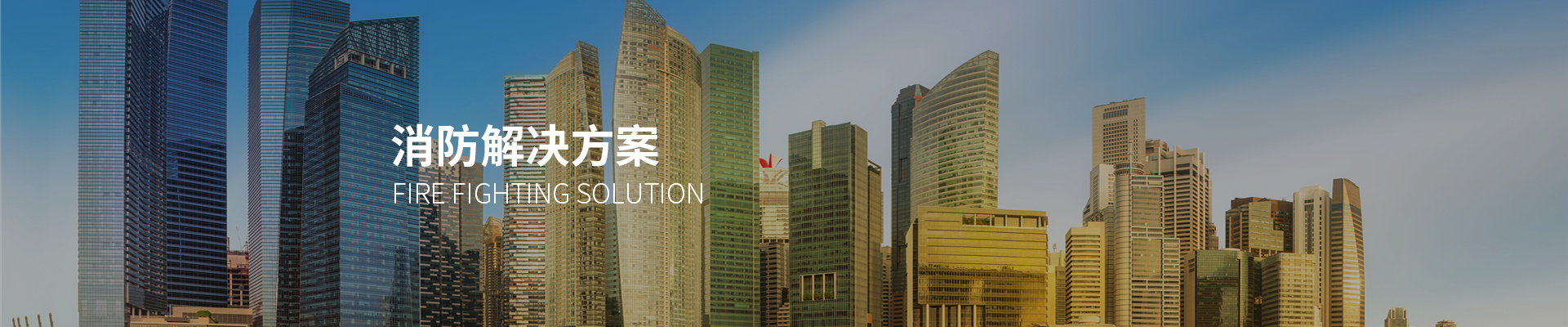 火灾报警控制器