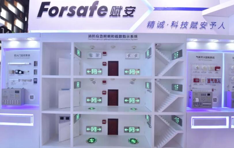 物·联天下,智·汇消防——赋安F&S 2018上海消防展圆满落幕 物·联天下,智·汇消防——赋安F&S 2018上海消防展圆满落幕