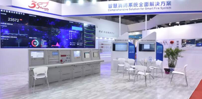 物·联天下,智·汇消防——赋安F&S 2018上海消防展圆满落幕 物·联天下,智·汇消防——赋安F&S 2018上海消防展圆满落幕