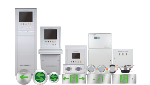 消防应急照明和疏散指示系统