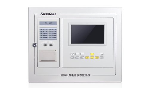 消防设备电源监控系统