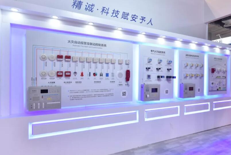 物·联天下,智·汇消防——赋安F&S 2018上海消防展圆满落幕 物·联天下,智·汇消防——赋安F&S 2018上海消防展圆满落幕