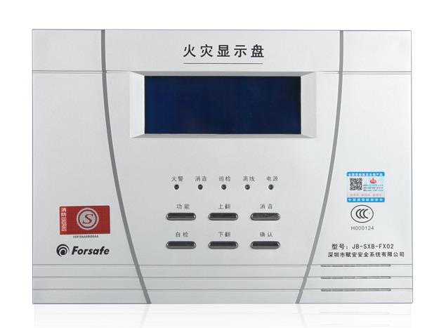 火灾显示盘