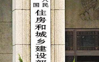 住房城乡建设部 国家发展改革委关于批准发布《城市消防站建设标准》的通知