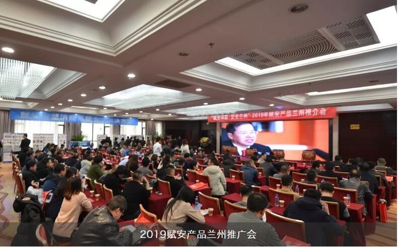 赋安消防 安全兰州——2019赋安产品兰州推广会盛大举办