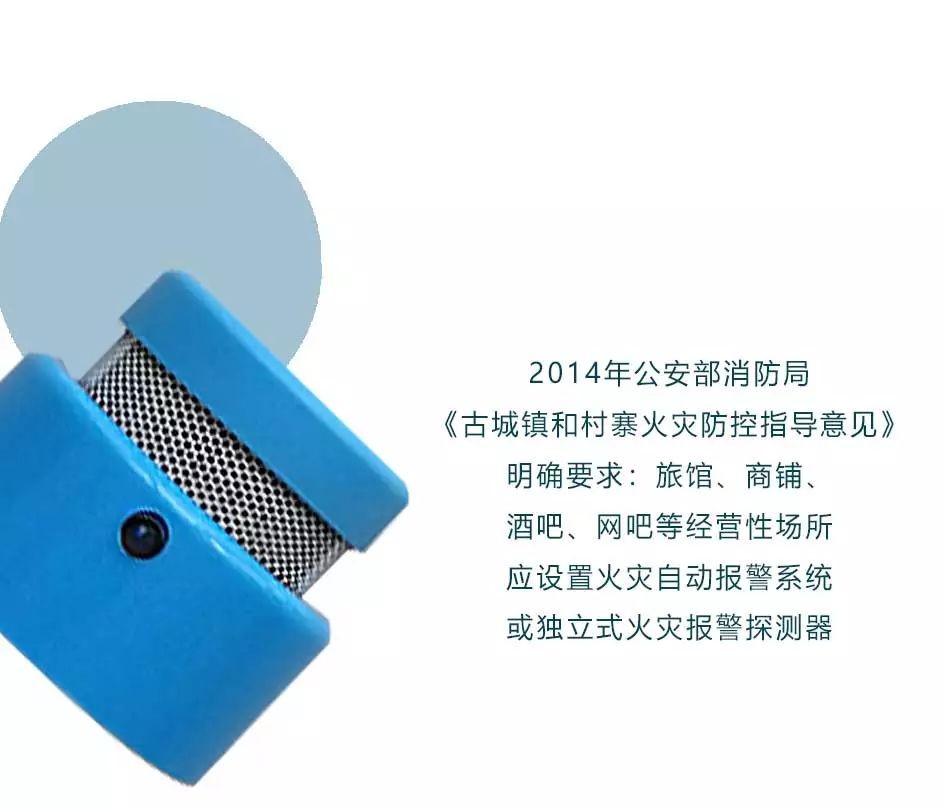 九小场所火灾保护神——赋安独立式感烟火灾探测报警器