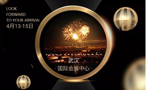 赋安诚邀您参加2018武汉消防展