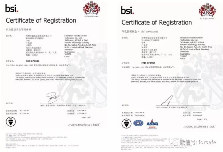 赋安荣获职业健康安全管理与环境管理双体系认证