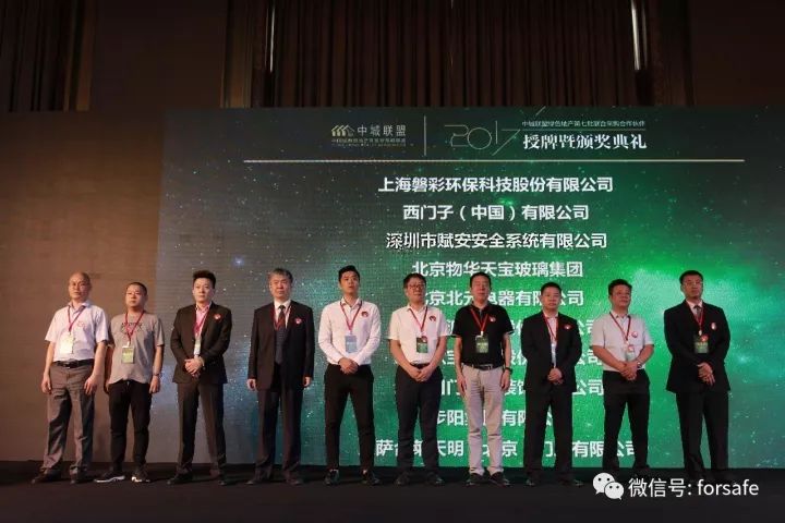 热烈庆祝赋安荣登中城联盟联合采购战略合作平台