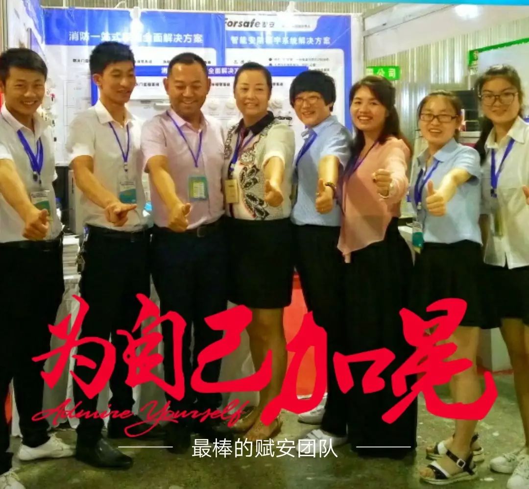 赋安消防产品亮相第六届西部（甘肃）公共安全防范与消防产品博览会