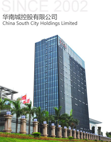 华南城