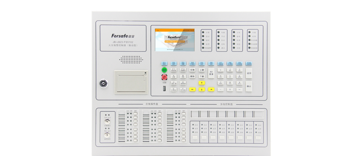 FS5102火灾报警控制器(联动型）