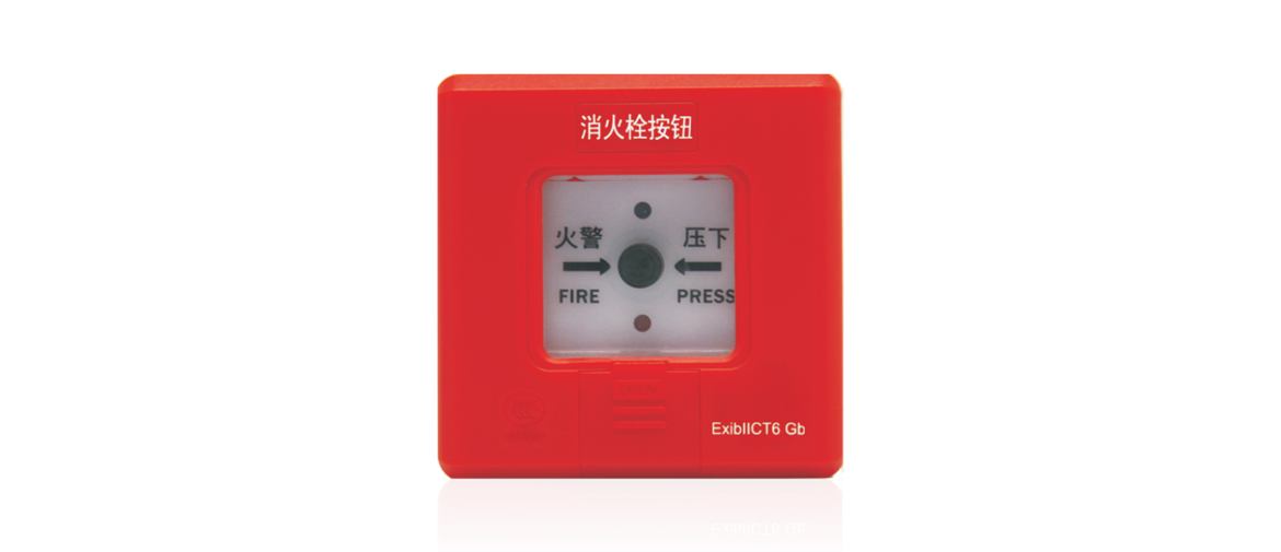 防爆型消火栓按钮