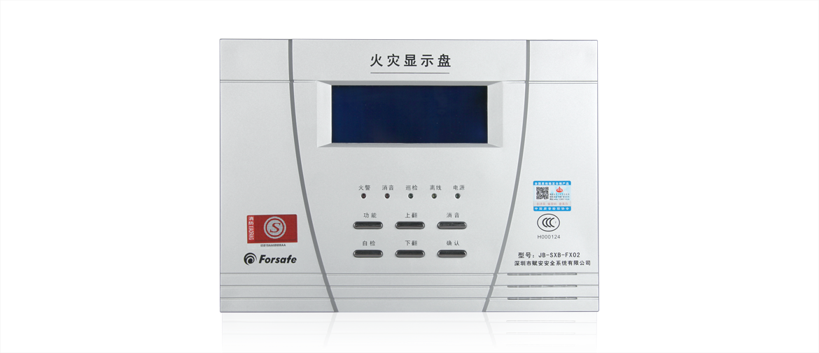 FX02火灾显示盘