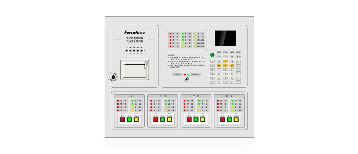 FS5093 气体灭火控制器