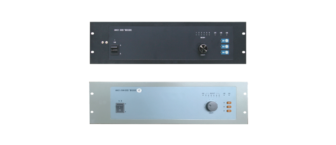 GB9221 消防广播功放机