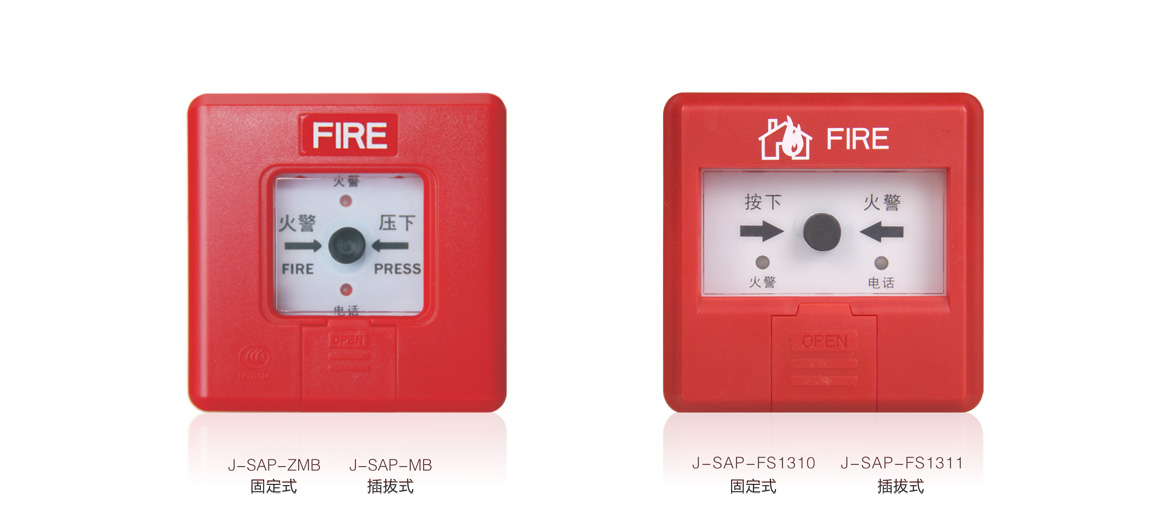 手动火灾报警按钮 手动火灾报警按钮
