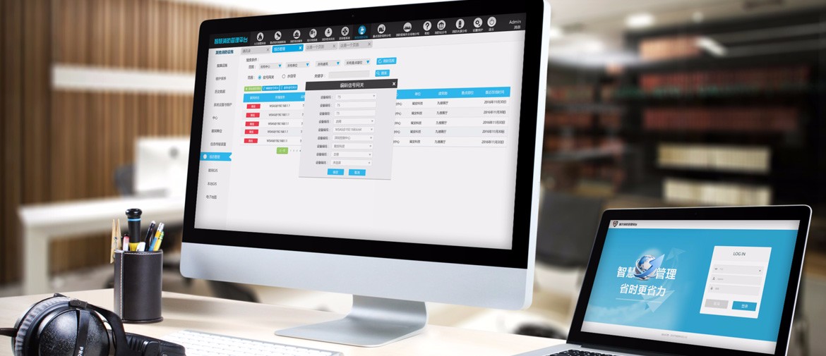 智慧消防管理平台