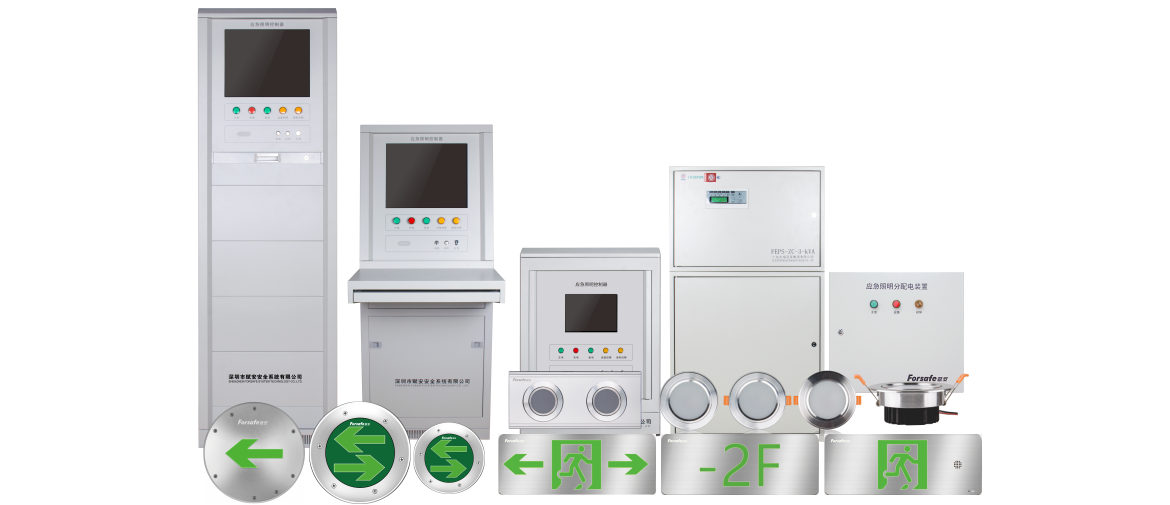 消防应急照明与疏散指示系统介绍