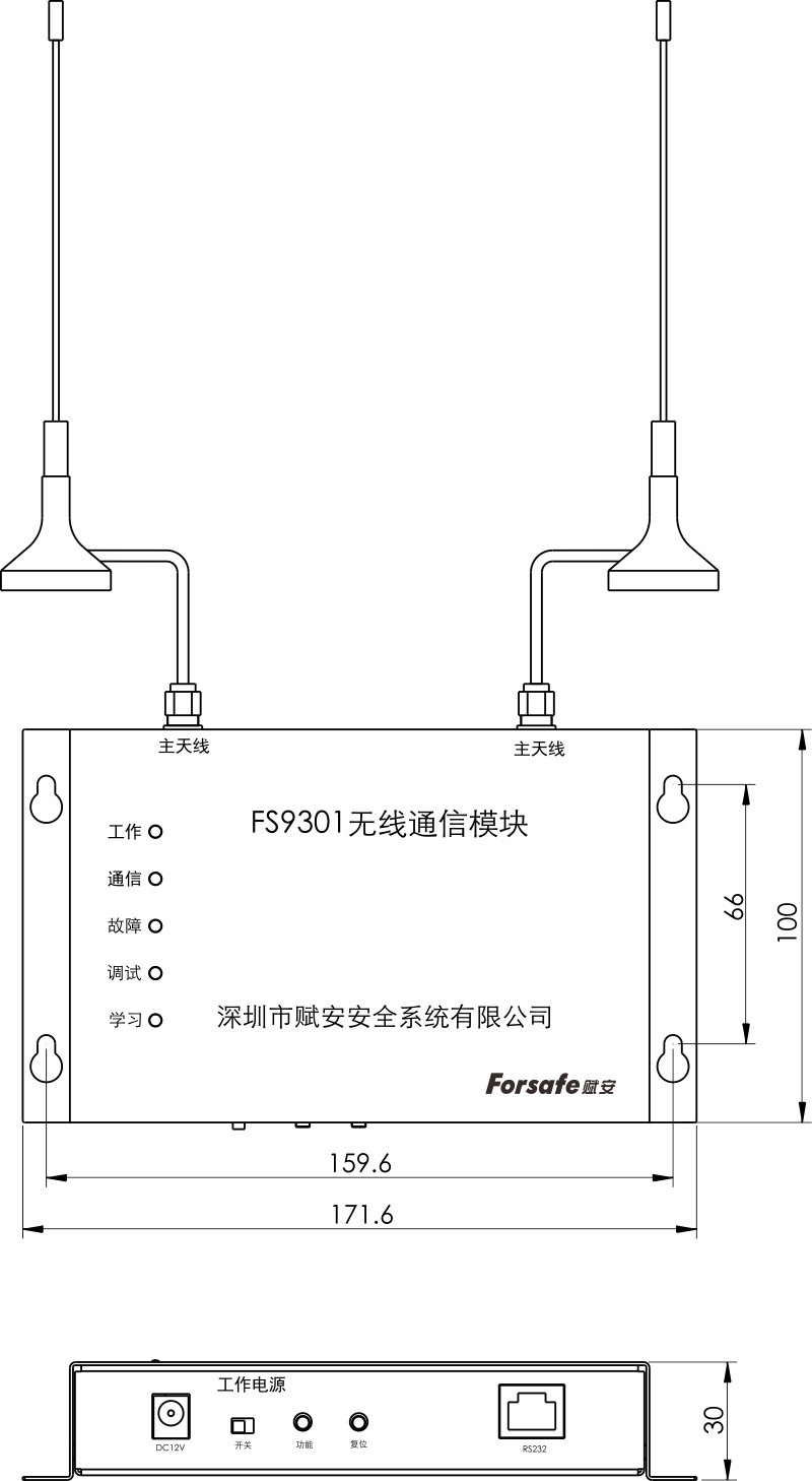 FS9301/L 无线中继器（LoRa）