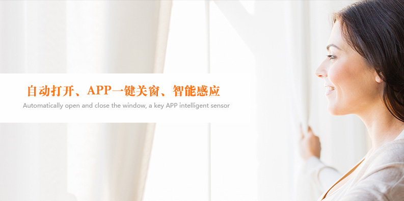智能窗帘方案